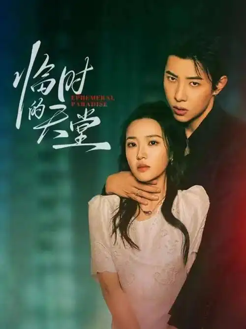 不卡影院-2026纪录片 地球脉动3