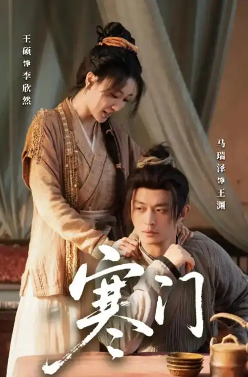 不卡影院-2026综艺 行走的山河